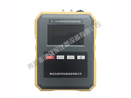 ZC-1200型揮發(fā)性有機物采樣器
