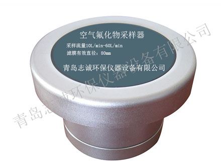 ZC-100系列氟化物采樣頭