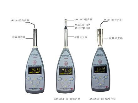 AWA5661型聲級(jí)計(jì)